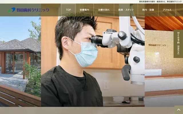 Noda Dental Clinic - 13-22 Higashikotakano-cho 3-chome, Toyohashi, Aichi