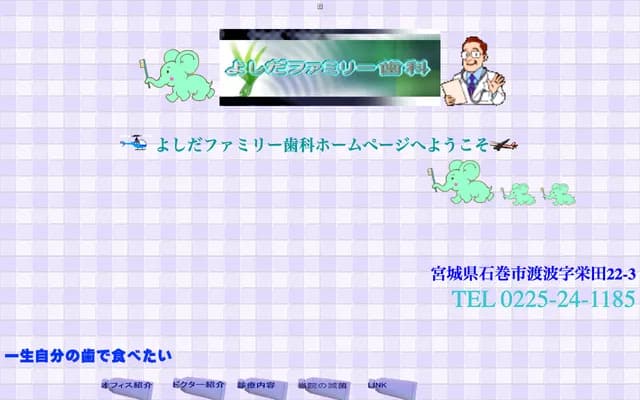 Yoshida Family Dental