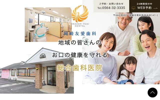 Okazaki Yuai Dental - 147-1 Ikeda, Tsutsubari-cho, Okazaki, Aichi