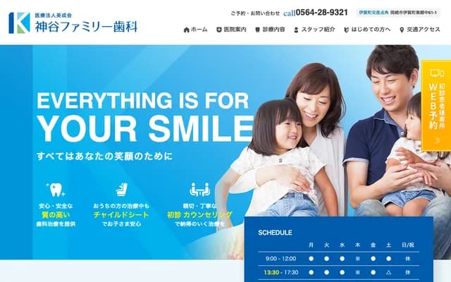Kamiya Family Dental