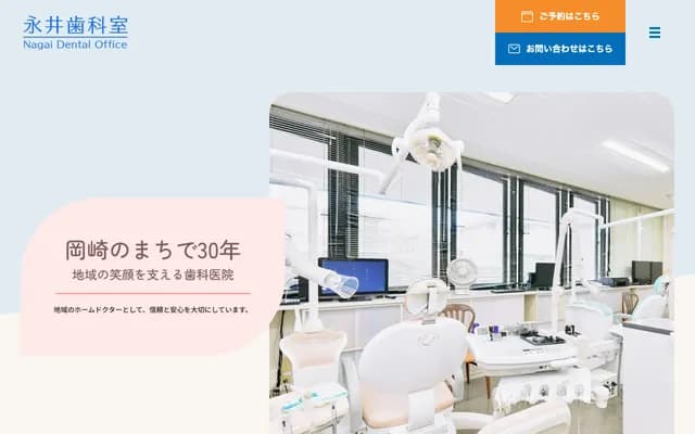 Nagai Dental Office