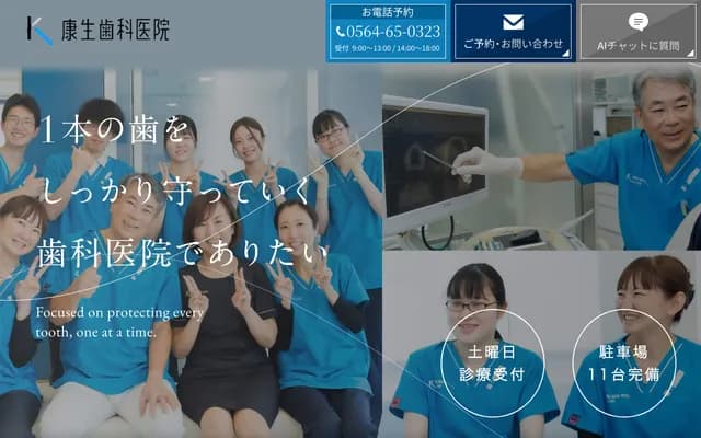 Kosei Dental Clinic