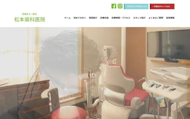 Matsumoto Dental Clinic