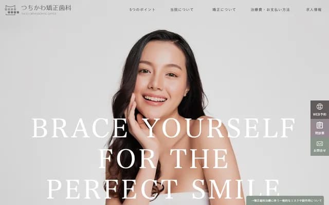 Tsuchikawa Orthodontics