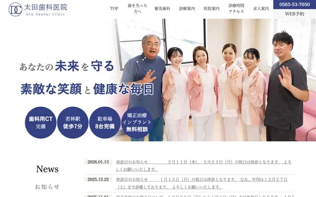 Ota Dental Clinic
