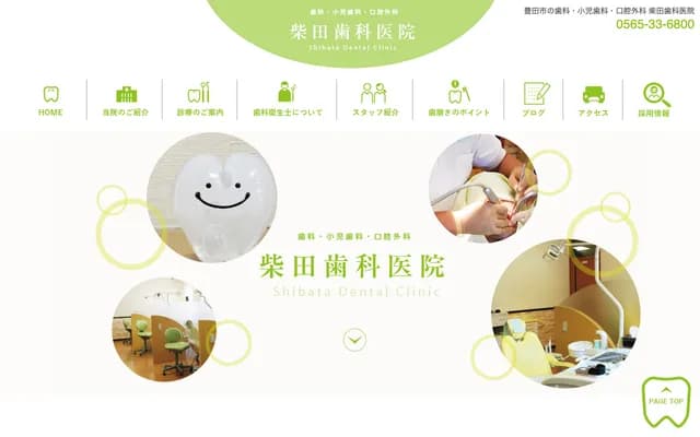 Shibata Dental Clinic