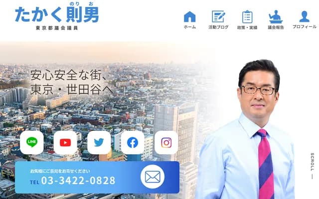 Takakumo Dental Clinic