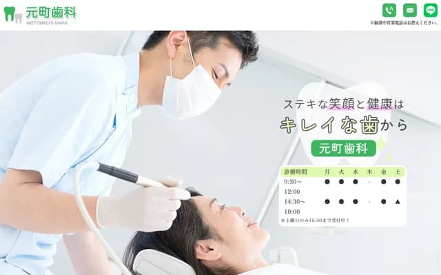 Motomachi Dental