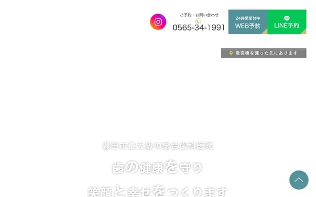 Kojima Dental - 6-6-1 Akiba-cho, Toyota, Aichi