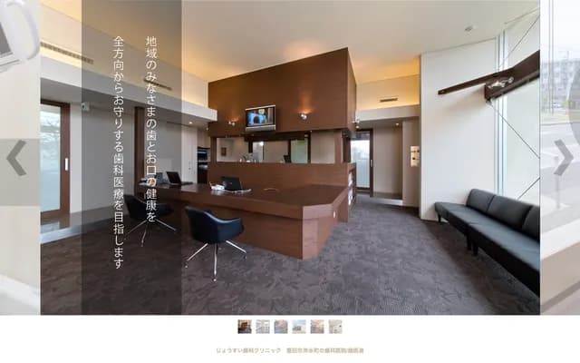 Josui Dental Clinic - 1-47-25 Josui-cho, Toyota, Aichi