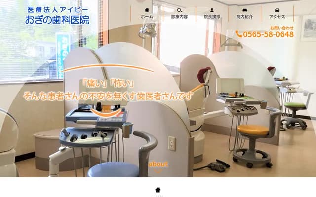 Ogino Dental Clinic