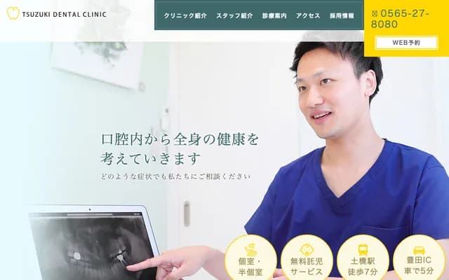 Tsuzuki Dental
