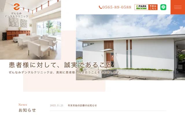 Zennami Dental Clinic