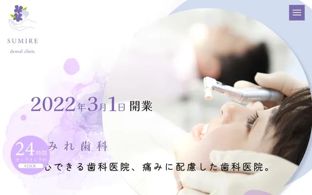 Sumire Dental Clinic - 1-1 Sanmiminami, Hagiwara, Hagiwara-cho, Ichinomiya, Aichi
