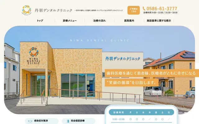 Niwa Dental Clinic