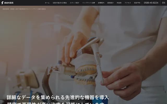 Sumi Dental Clinic - 3-4-19 Shinsei, Ichinomiya, Aichi