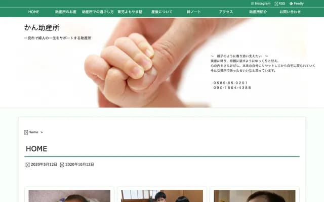 Kan Midwifery Clinic - 7 Sunawari, Tamanoiaza, Kisogawa-cho, Ichinomiya, Aichi