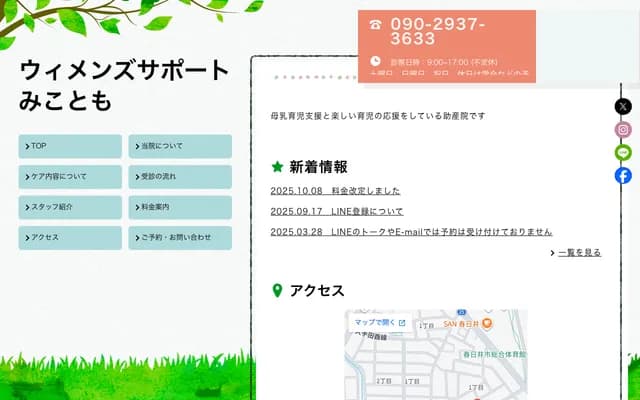 Women's Support Mikotomo