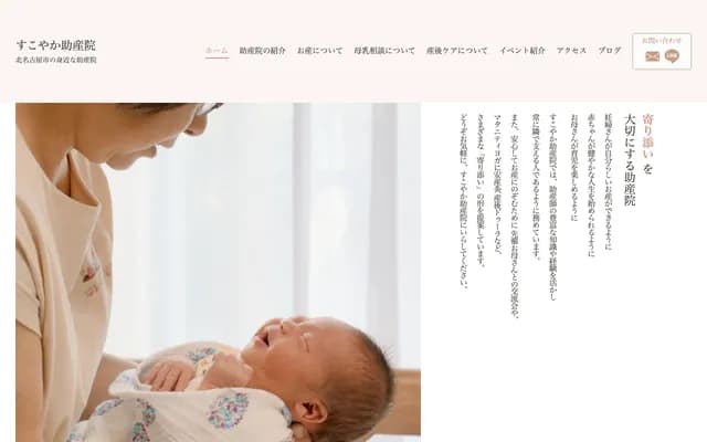 Sukoyaka Midwifery Clinic