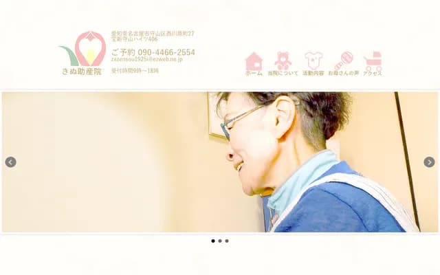 Kinu Midwifery Clinic