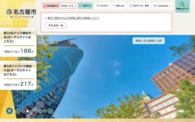 Nagoya Midwifery Clinic