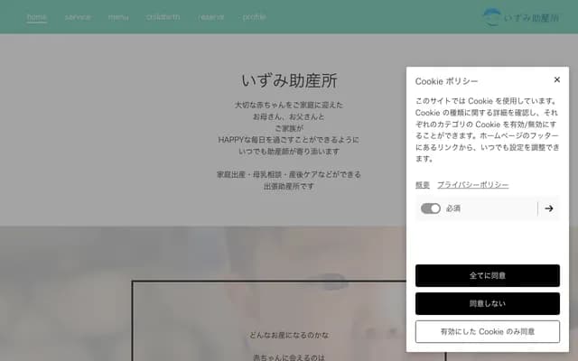 Izumi Midwifery Clinic - 805-4 Moronoki 1-chome, Midori-ku, Nagoya, Aichi