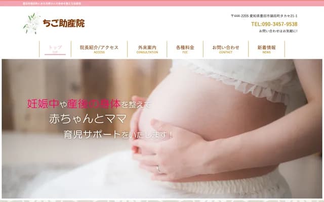 Chigo Midwifery Clinic