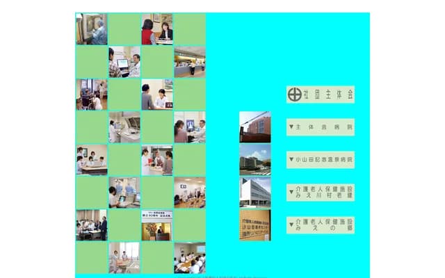 Oyamada Memorial Onsen Hospital