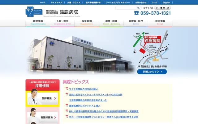National Hospital Organization Suzuka Hospital