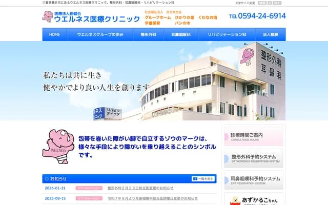 Wellness Medical Clinic