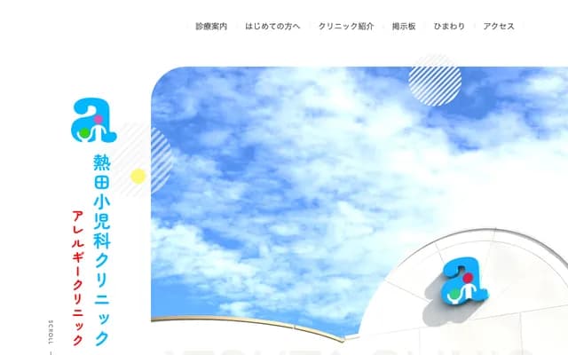 Atsuta Pediatrics Clinic