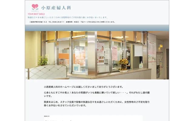 Obara OB/GYN Clinic