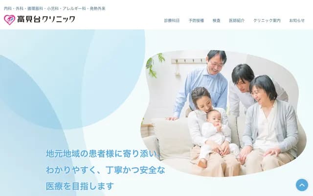 Takamidai Clinic