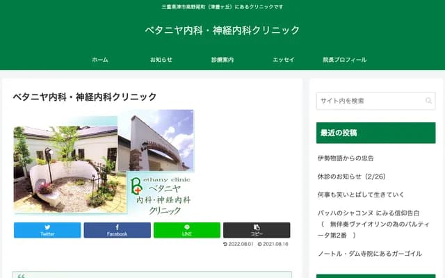 Betaniya Internal Medicine & Neurology Clinic