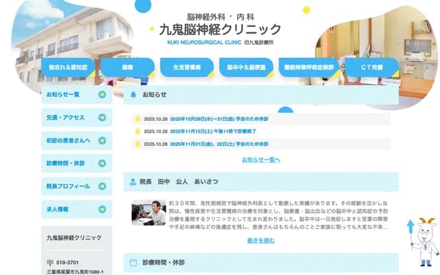 Kuki Neurosurgery Clinic