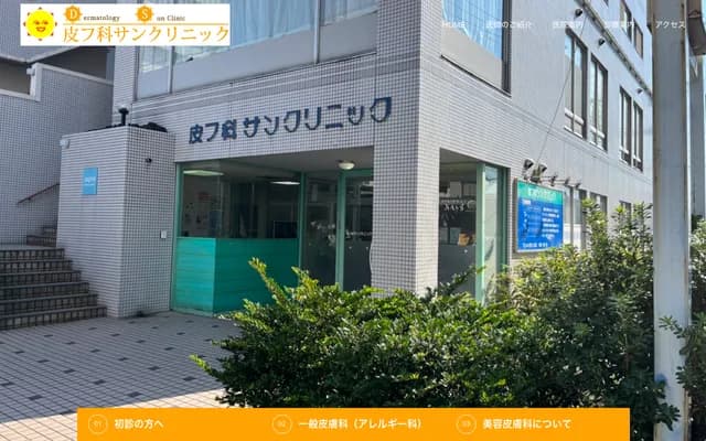 Dermatology Sun Clinic