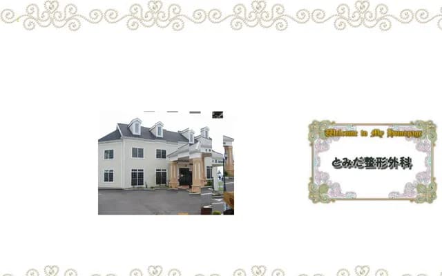 Tomida Orthopedics Clinic