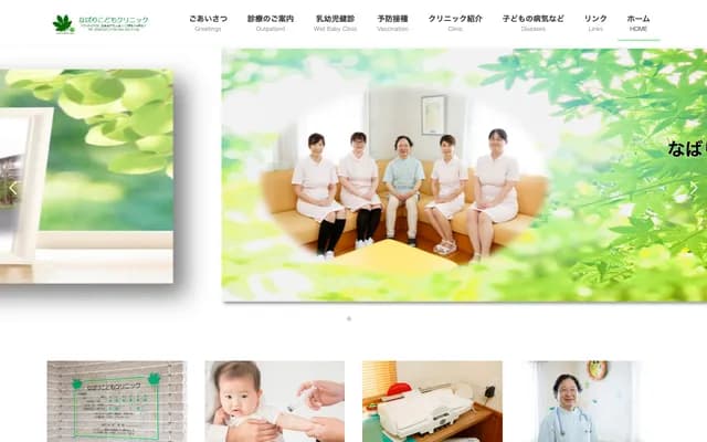 Nabari Kodomo Clinic