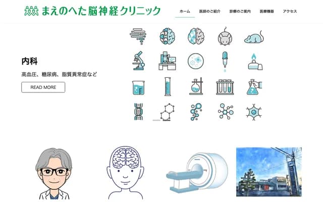 Maenoheta Neurosurgery Clinic - 752-1 Ekibeda-cho, Matsusaka, Mie