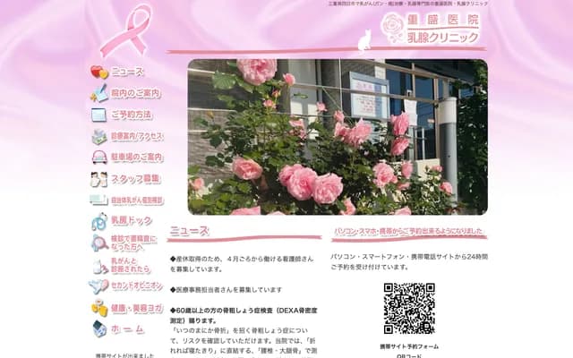 Shigemori Clinic / Breast Clinic