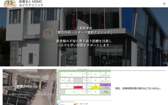 Midori Clinic