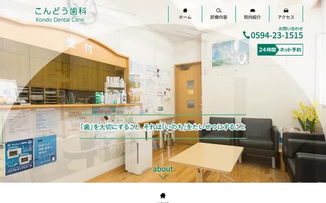 Kondo Dental