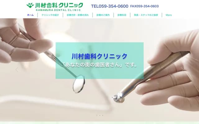 Kawamura Dental Clinic - 2-11-3 Tokiwa, Yokkaichi, Mie