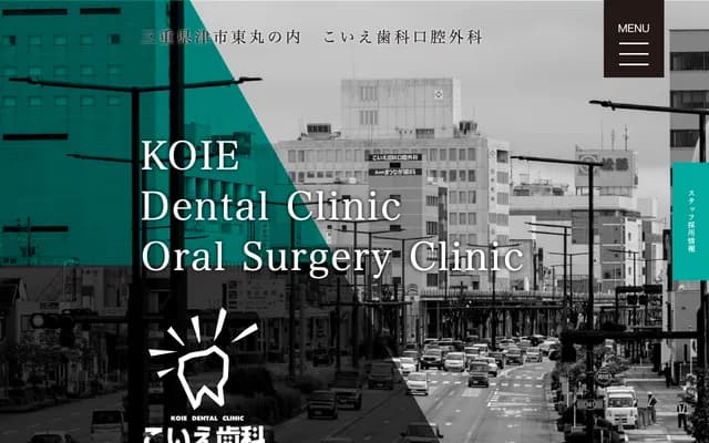 Koie Dental Oral Surgery - 21-6 Higashimarunouchi, Tsu, Mie