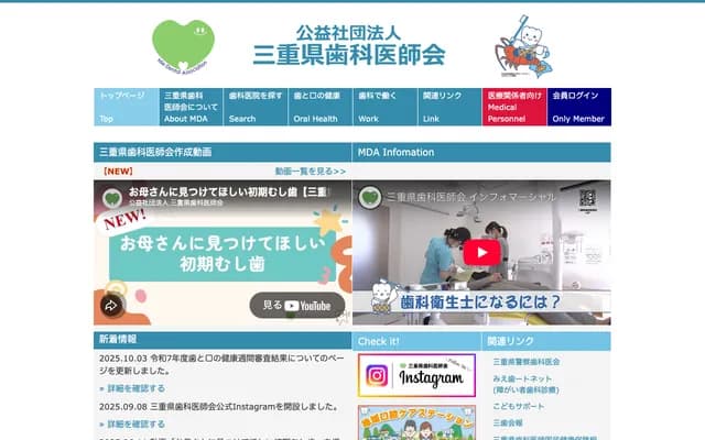 Mie Dental Association Disabled Persons Dental Center - 2-120-2 Sakurabashi, Tsu, Mie