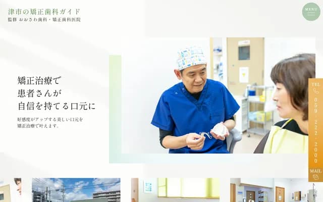 Osawa Dental Orthodontics