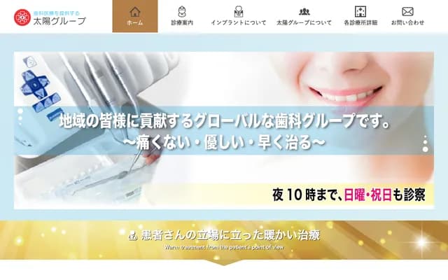 Nakao Dental Kanaba Clinic - 1-7 Kanaba-cho, Yokkaichi, Mie