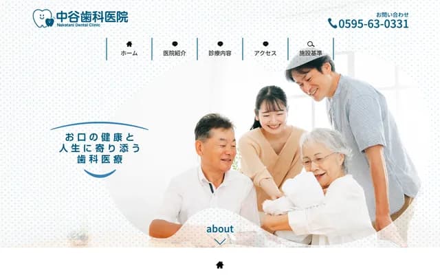 Nakatani Dental Clinic