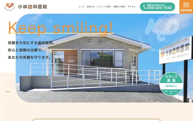 Kobayashi Dental Clinic