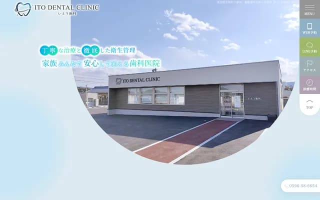 Ito Dental Clinic